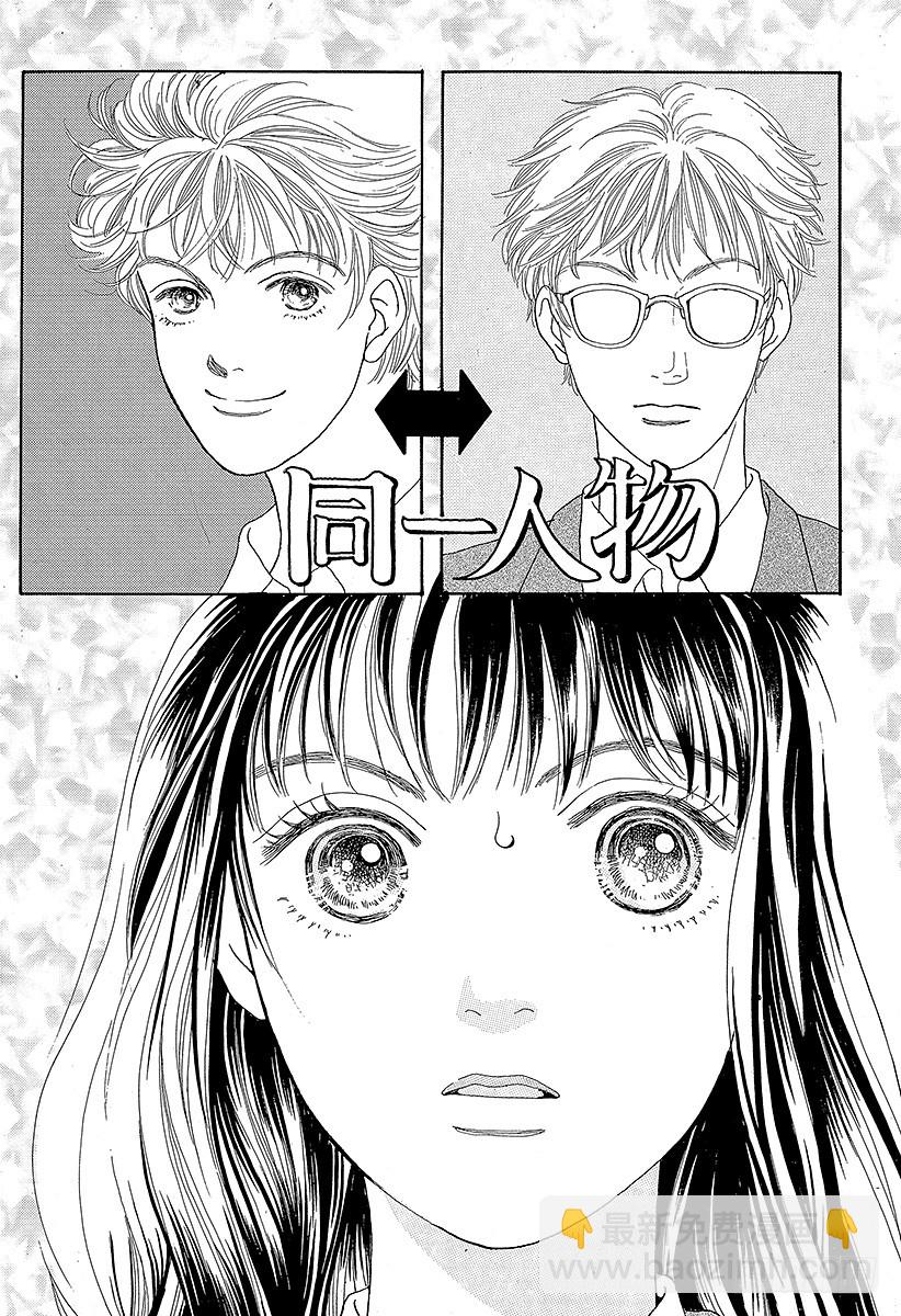 《花样男子》第50话 第7页