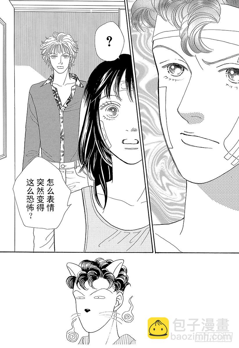 《花样男子》第55话 第17页