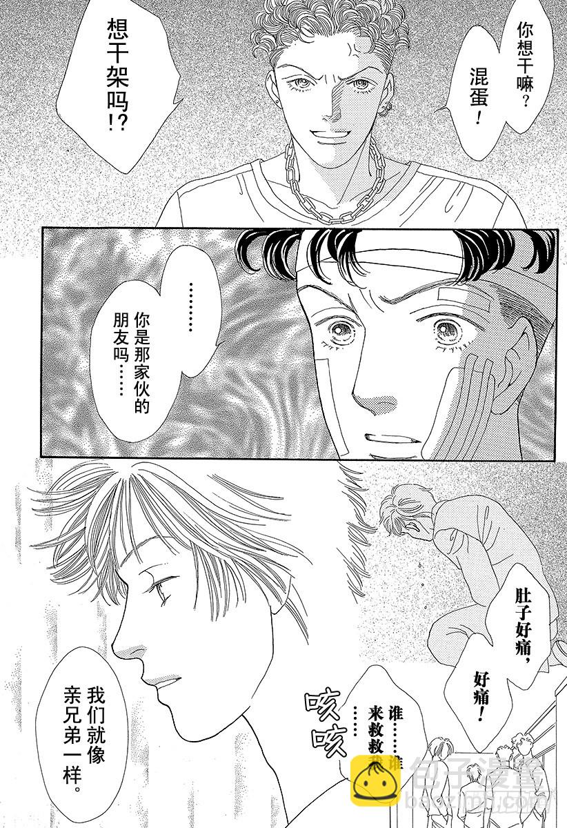 《花样男子》第55话 第22页