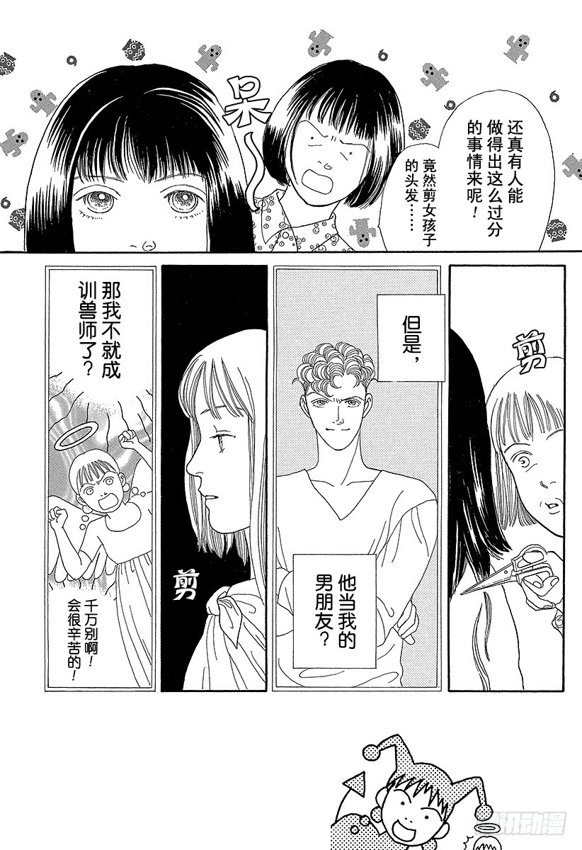 《花样男子》第55话 第42页