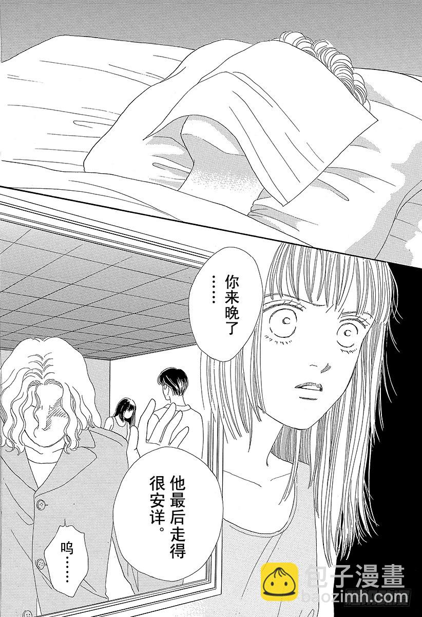 《花样男子》第55话 第4页