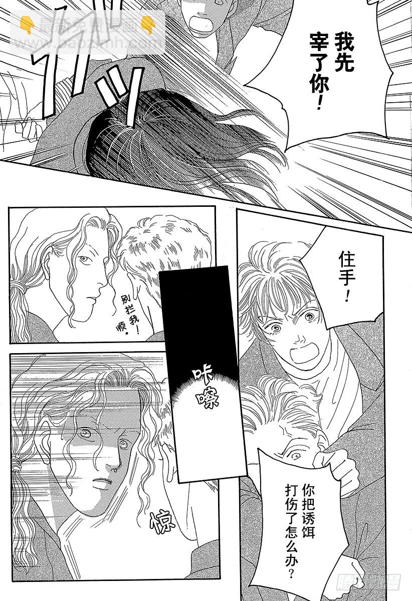 《花样男子》第54话 第15页