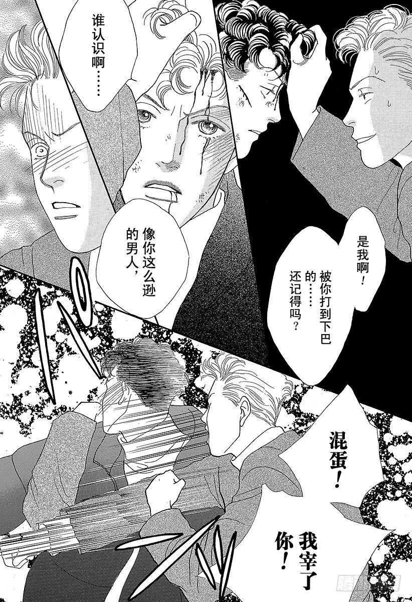 《花样男子》第54话 第23页