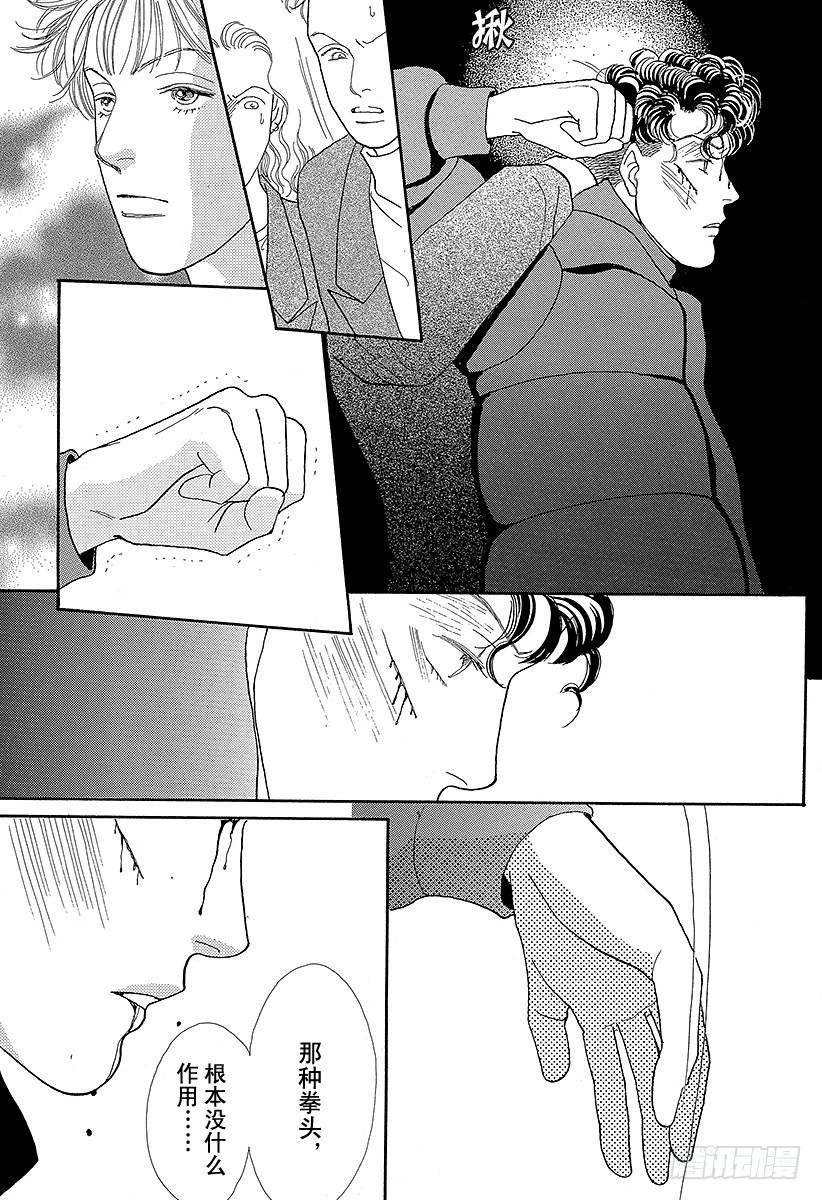 《花样男子》第54话 第26页