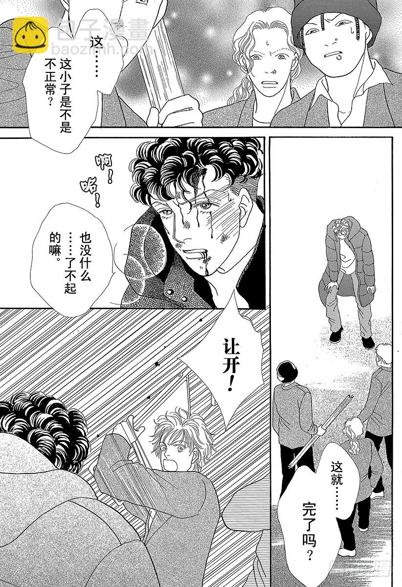 《花样男子》第54话 第30页