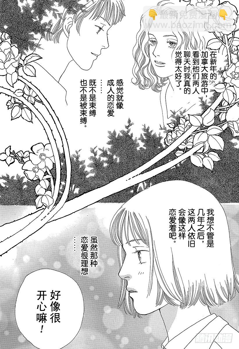 《花样男子》第56话 第12页