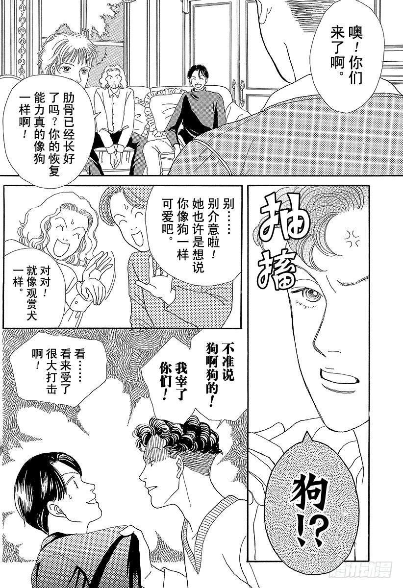 《花样男子》第56话 第1页