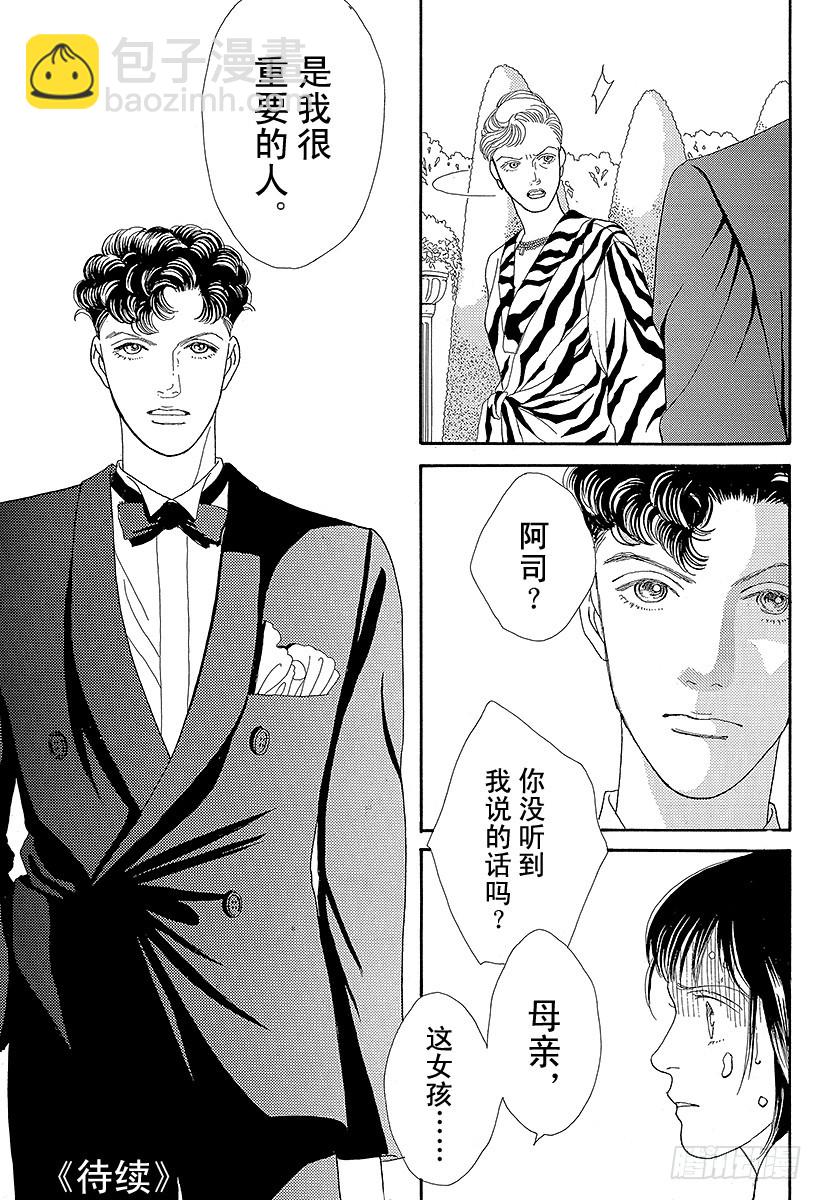 《花样男子》第56话 第48页