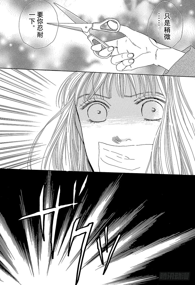 《花样男子》第53话 第24页