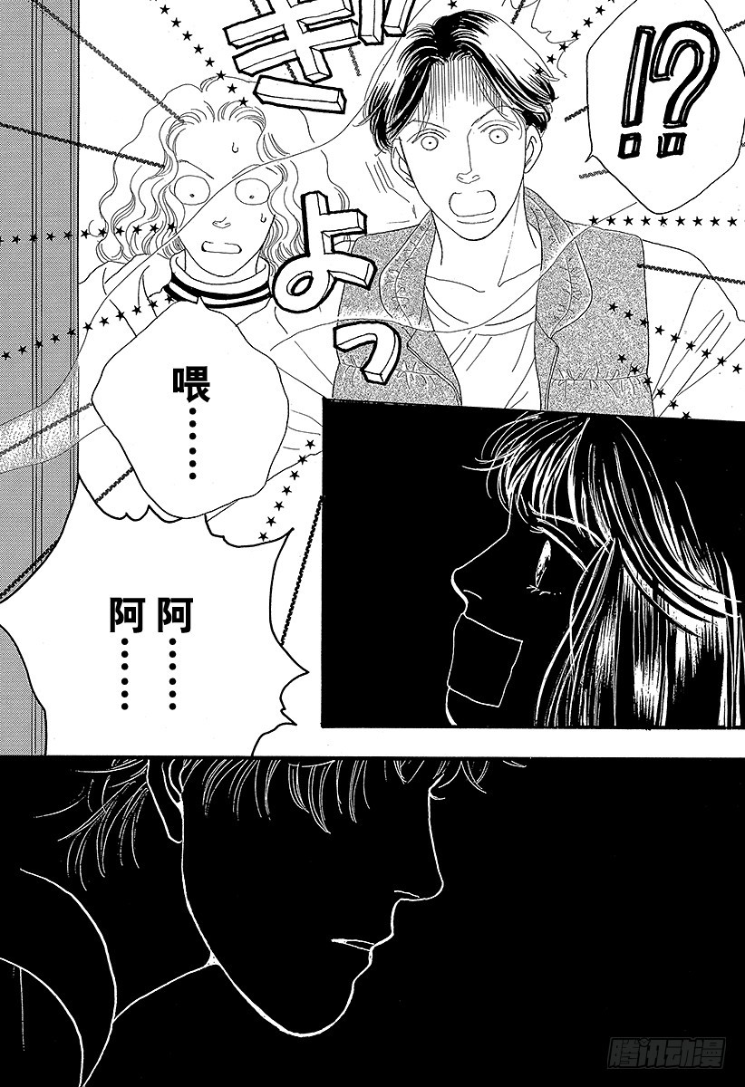《花样男子》第53话 第31页