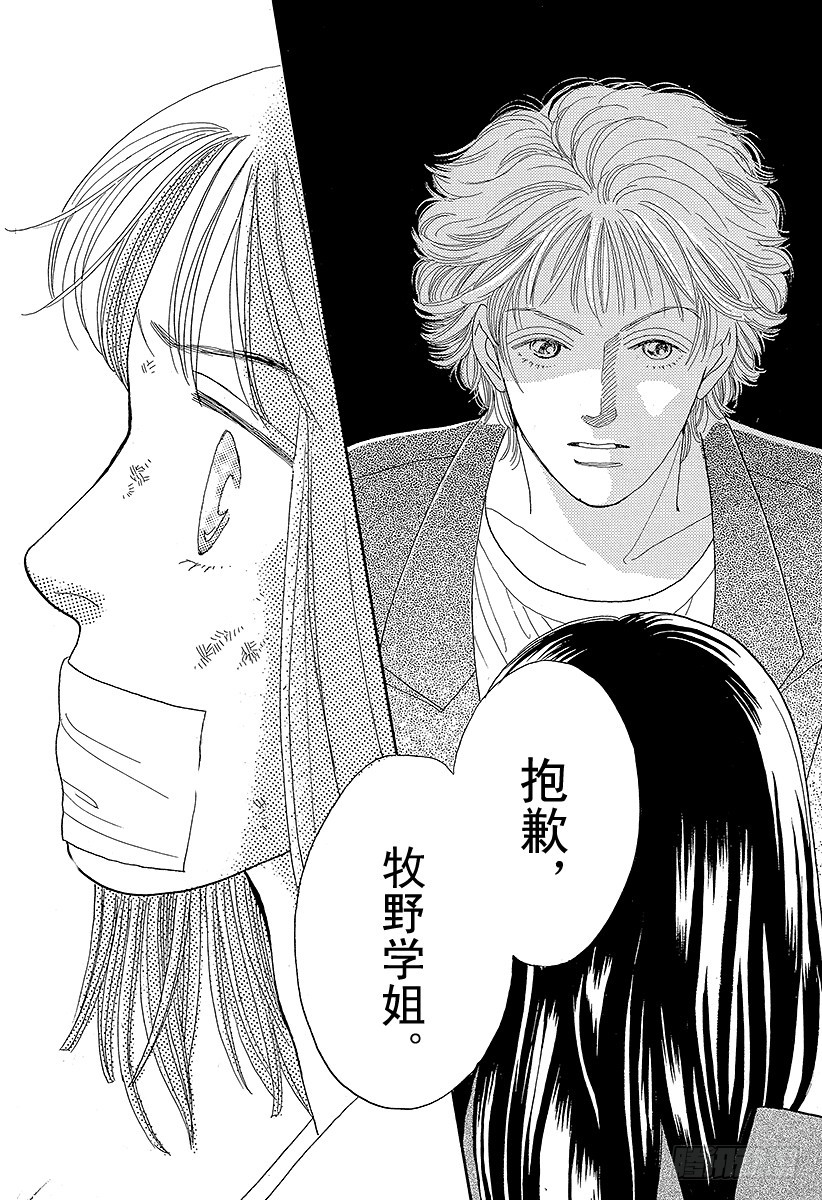 《花样男子》第53话 第33页