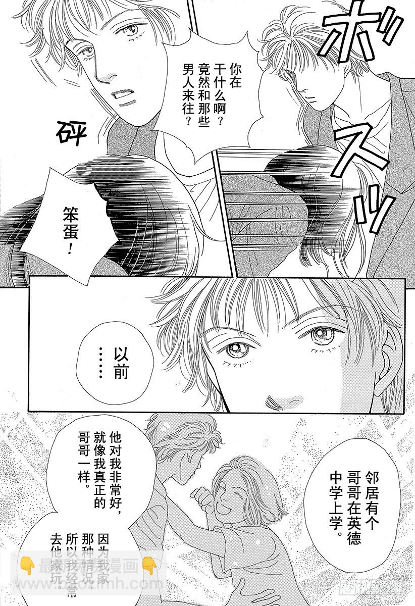 《花样男子》第53话 第41页