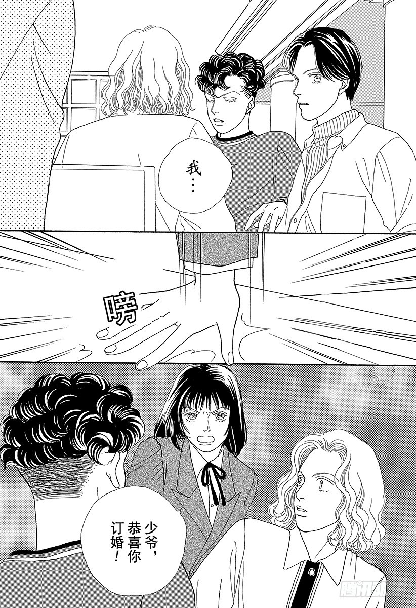 《花样男子》第60话 第31页