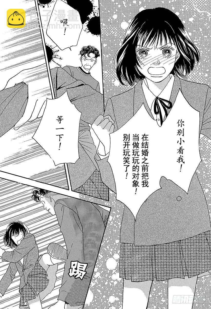 《花样男子》第60话 第34页