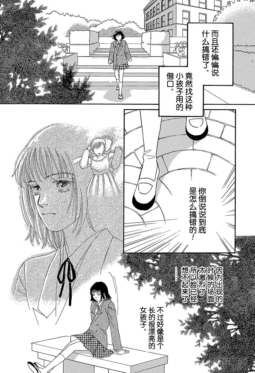 《花样男子》第60话 第37页
