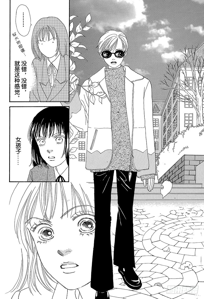 《花样男子》第60话 第39页