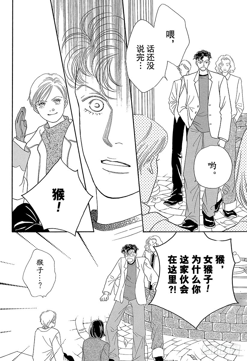 《花样男子》第60话 第47页