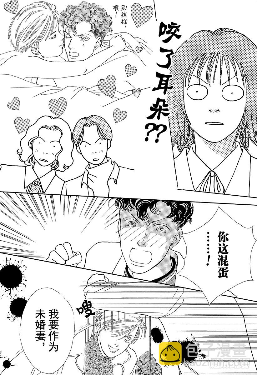 《花样男子》第60话 第49页