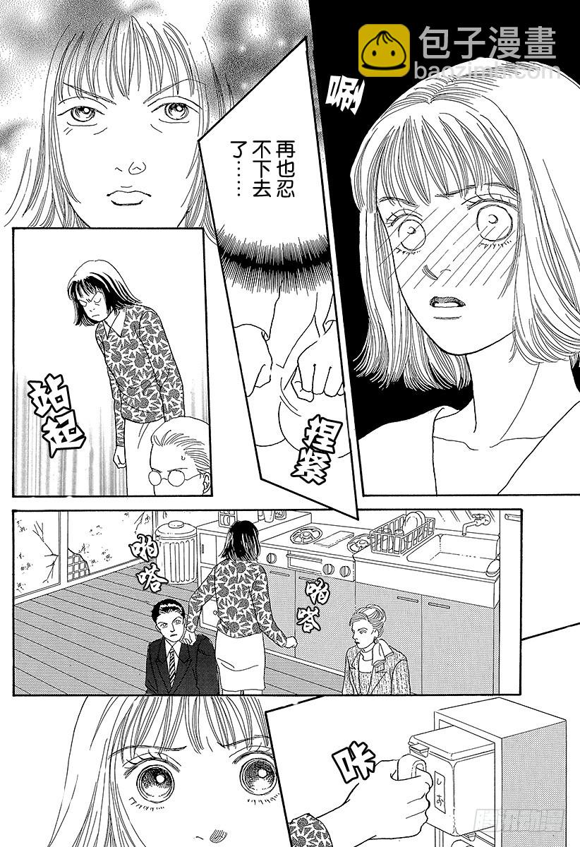 《花样男子》第59话 第16页