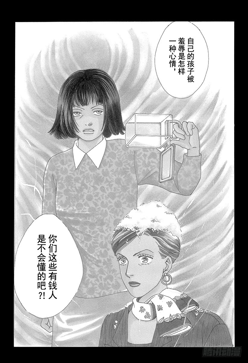 《花样男子》第59话 第19页