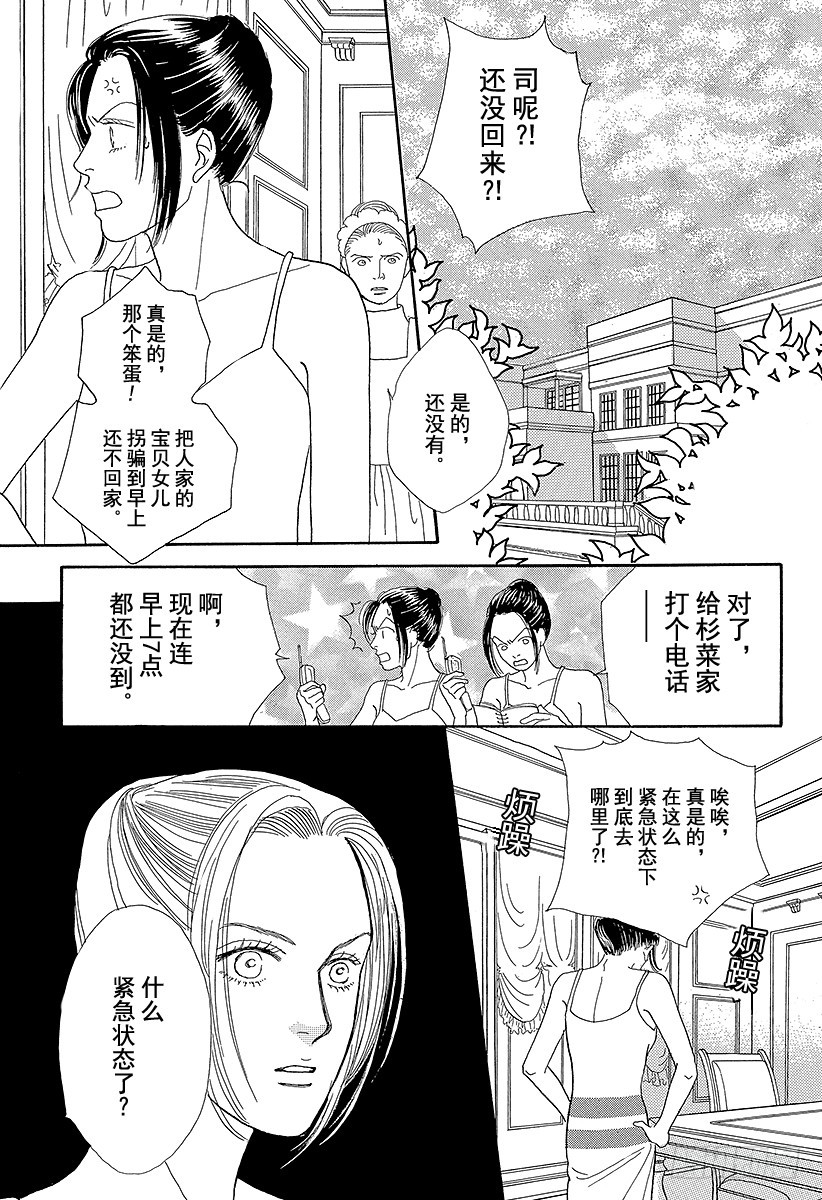 《花样男子》第59话 第1页