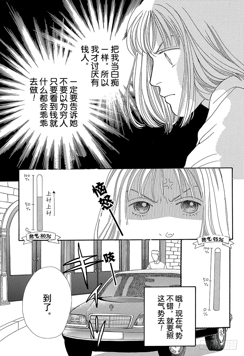 《花样男子》第59话 第39页