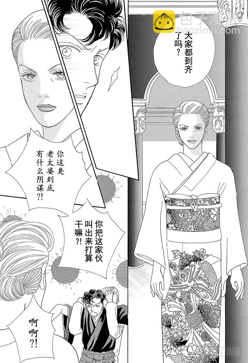 《花样男子》第59话 第43页