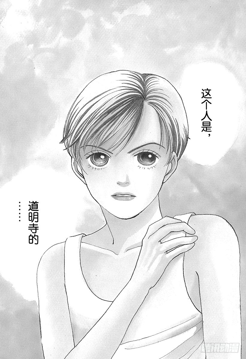 《花样男子》第59话 第49页