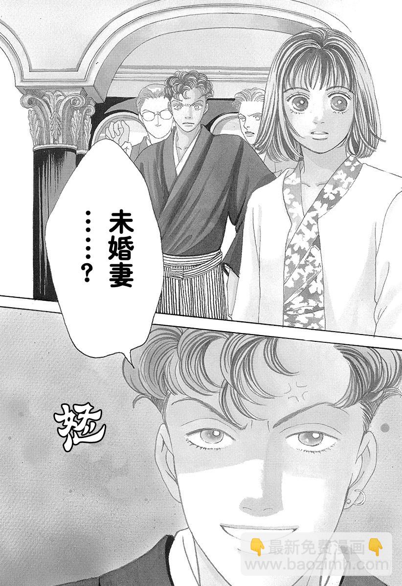 《花样男子》第59话 第50页