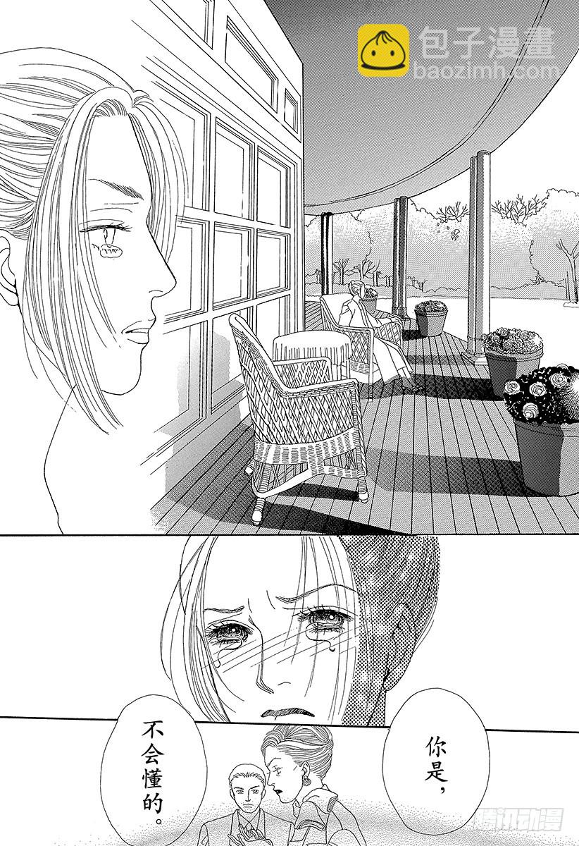 《花样男子》第59话 第6页