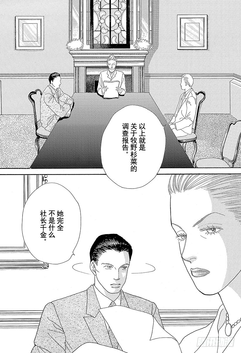 《花样男子》第58话 第1页