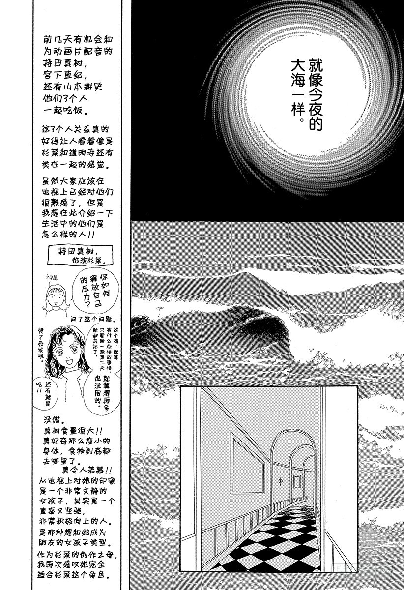 《花样男子》第58话 第22页