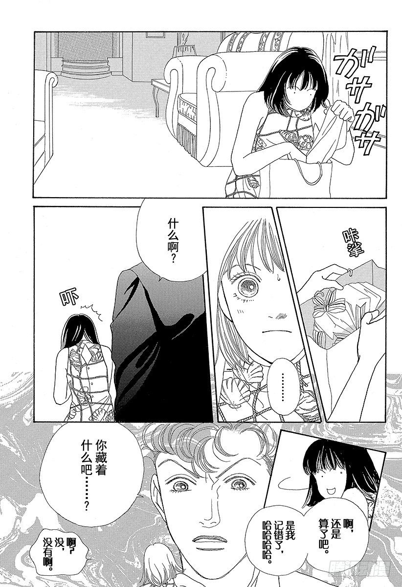 《花样男子》第58话 第28页