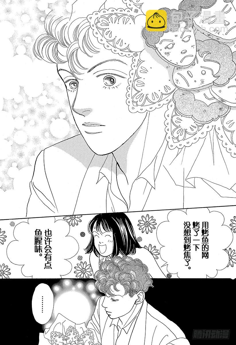 《花样男子》第58话 第31页