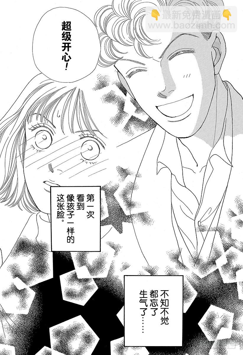 《花样男子》第58话 第34页