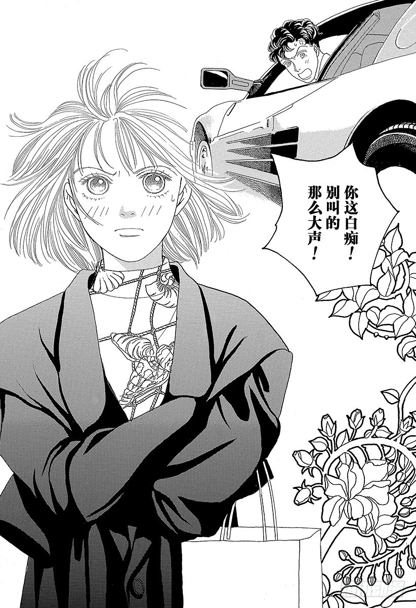 《花样男子》第58话 第39页
