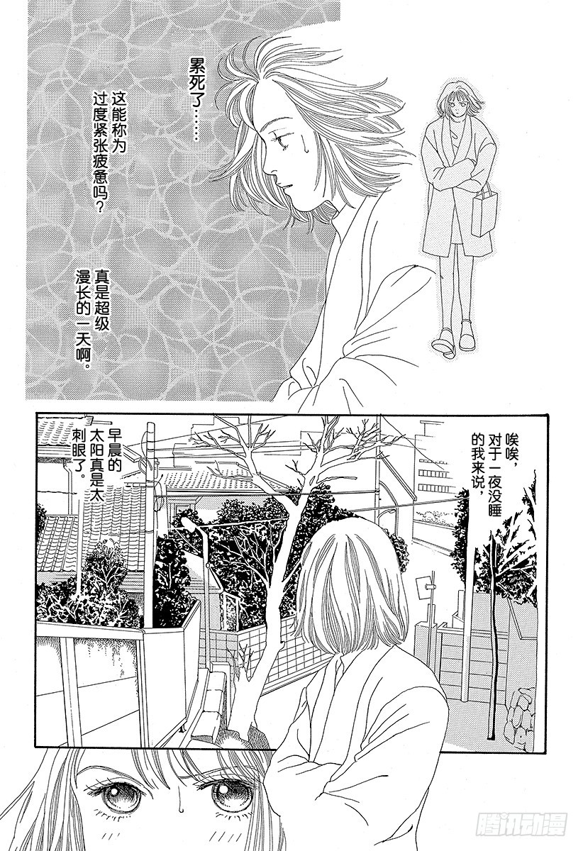《花样男子》第58话 第40页