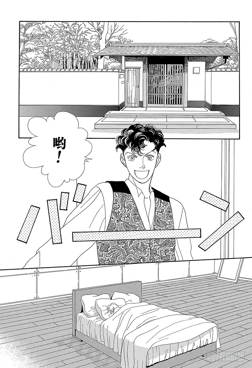 《花样男子》第58话 第44页