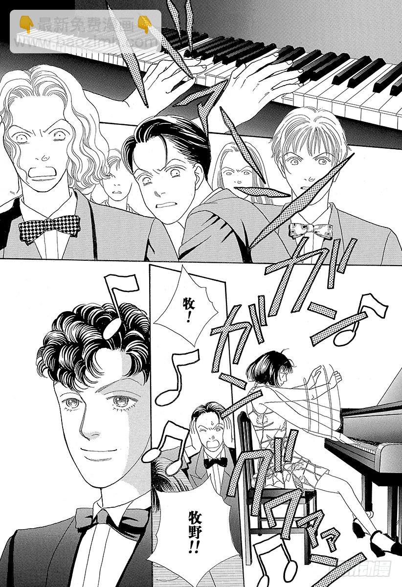《花样男子》第57话 第17页