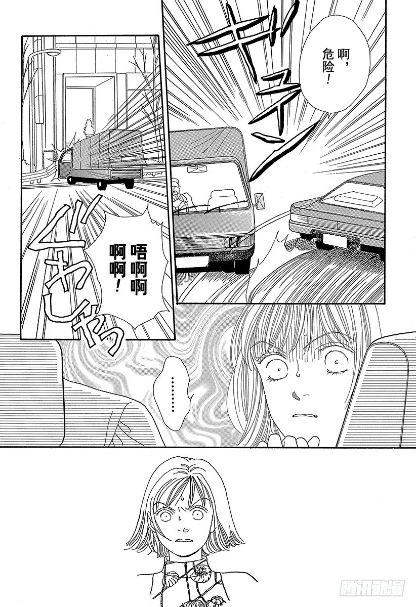 《花样男子》第57话 第30页