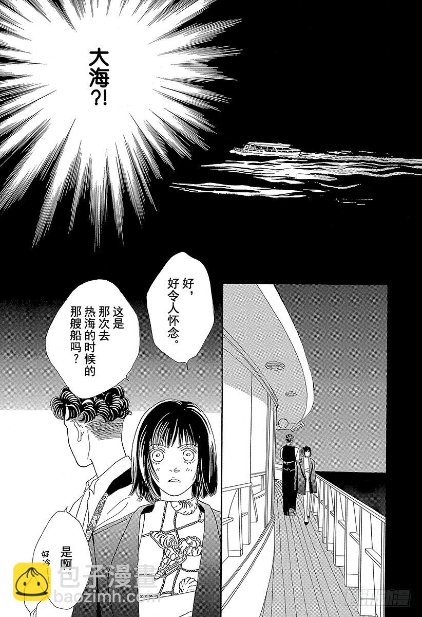 《花样男子》第57话 第40页