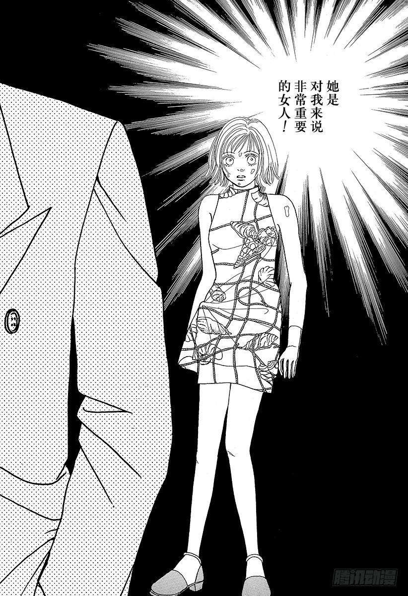 《花样男子》第57话 第4页
