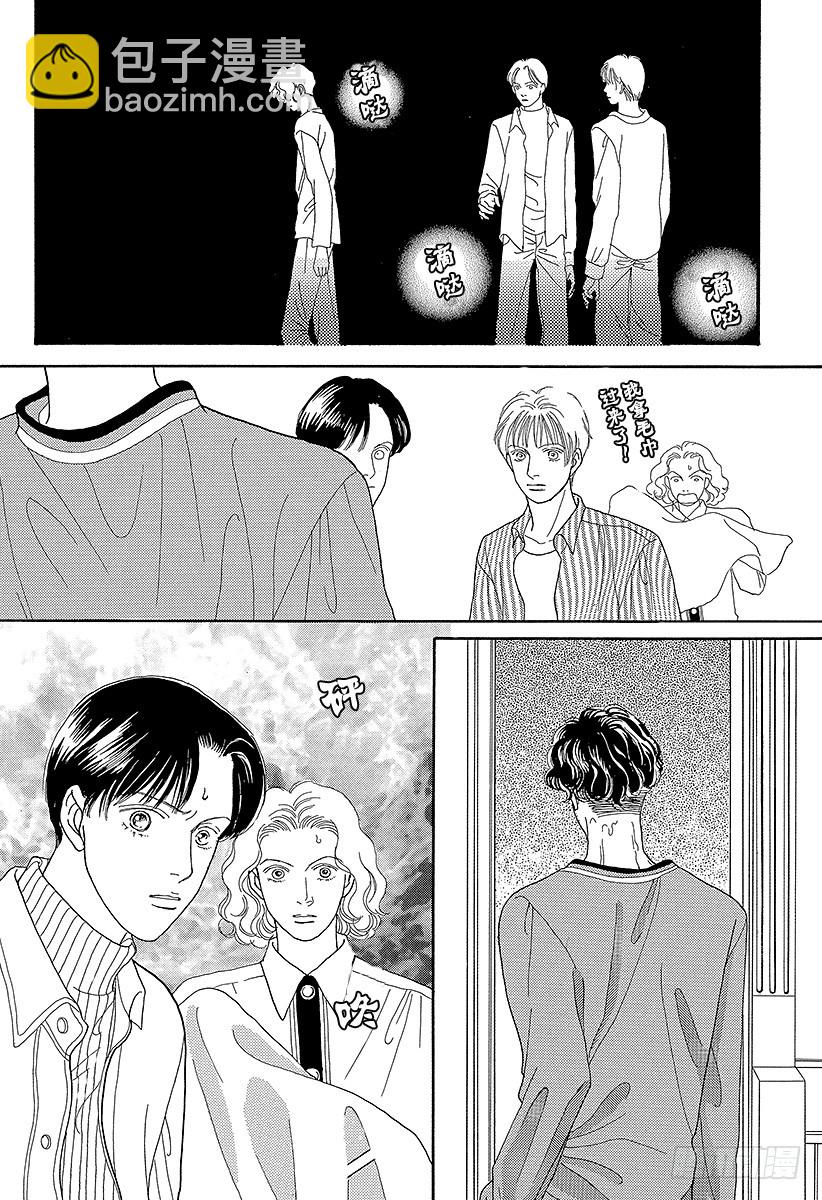 《花样男子》第62话 第13页