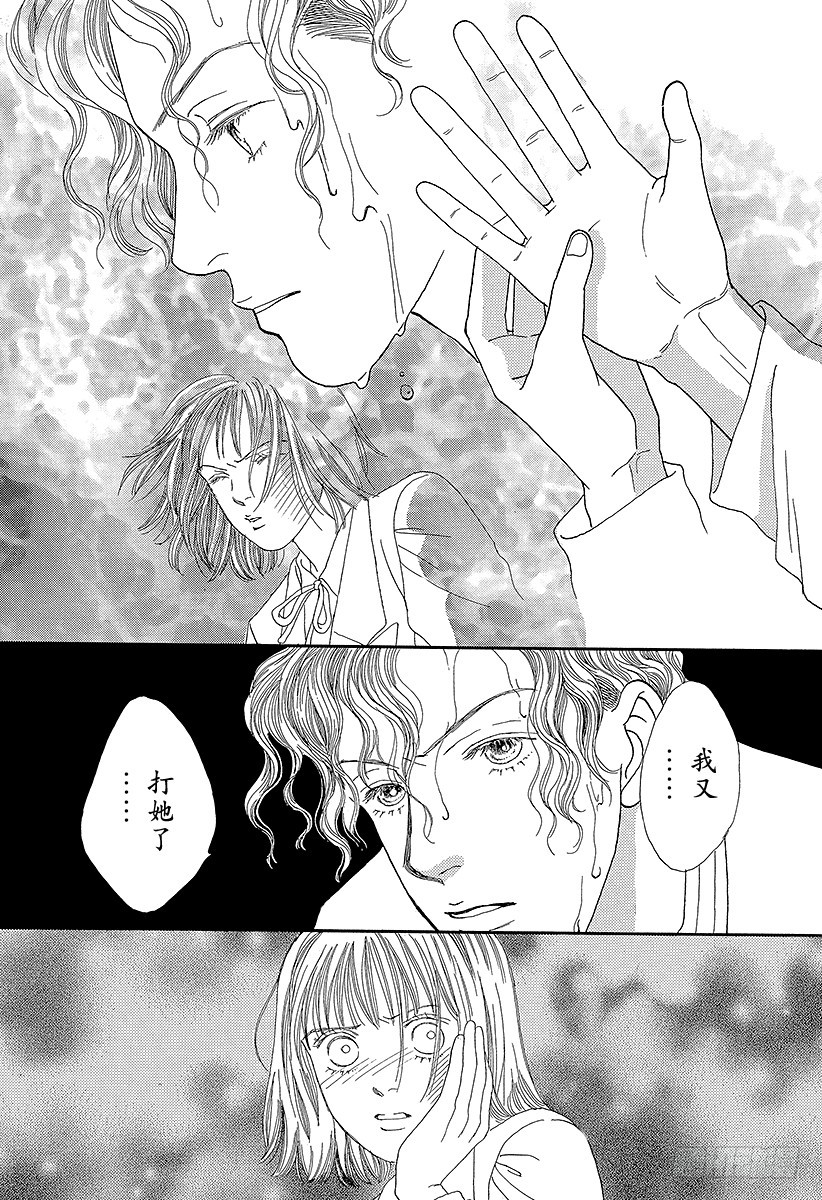 《花样男子》第62话 第15页