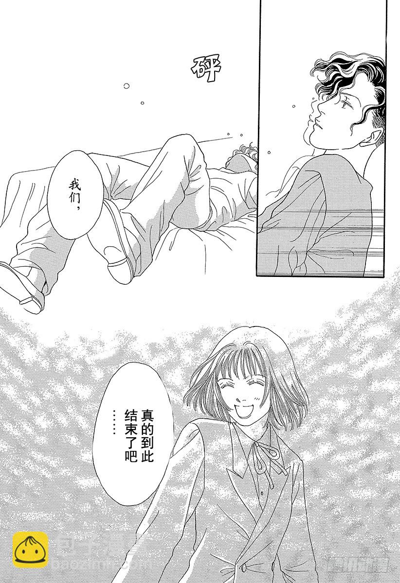 《花样男子》第62话 第16页