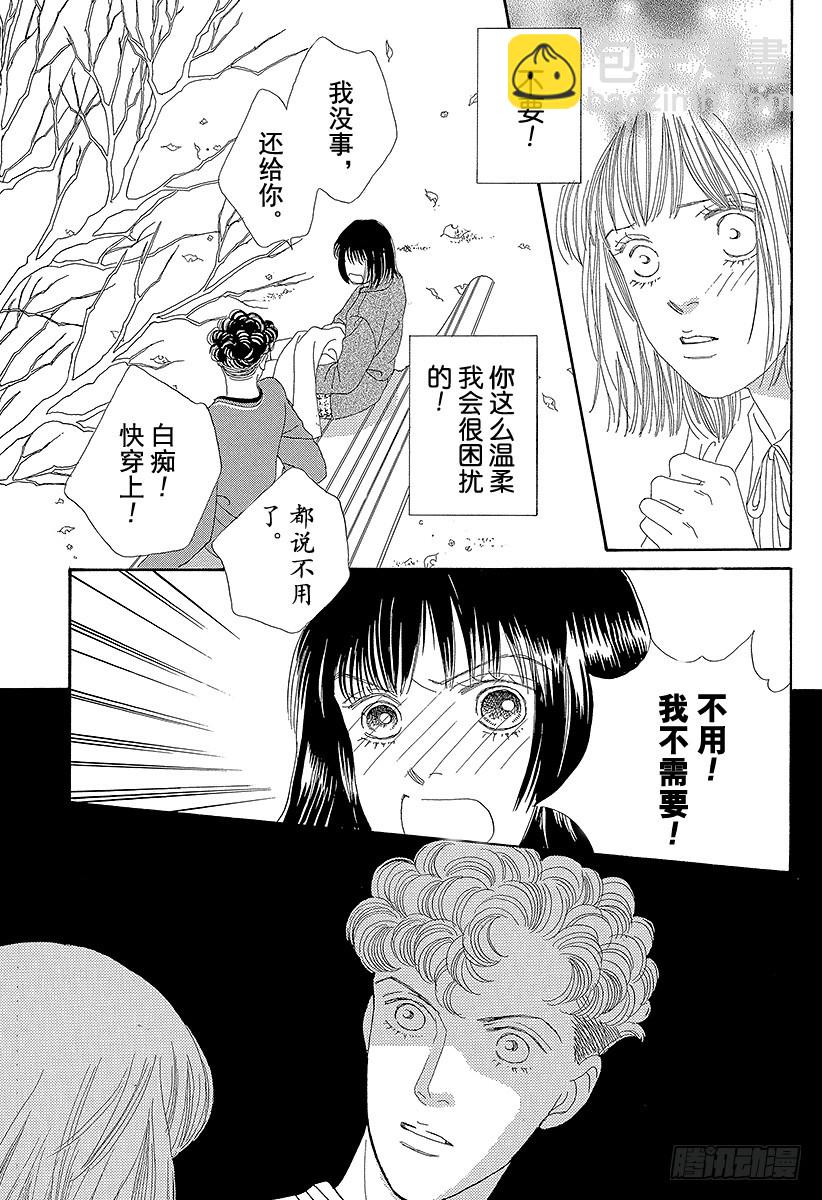 《花样男子》第62话 第2页