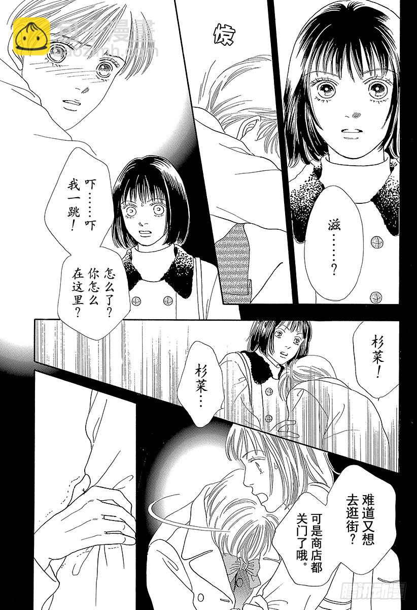 《花样男子》第62话 第30页