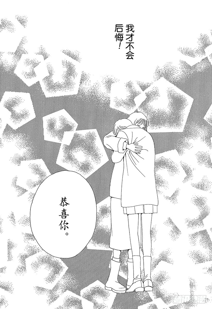 《花样男子》第62话 第36页