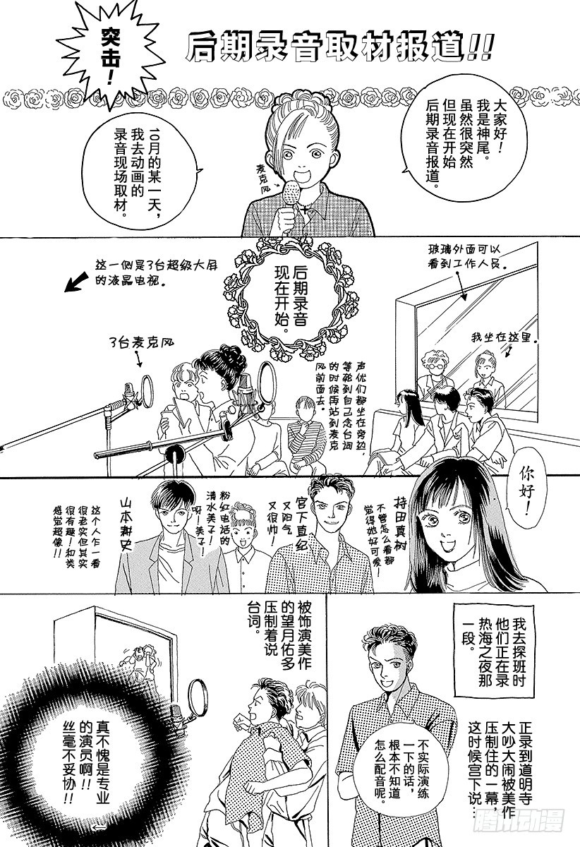 《花样男子》第62话 第37页