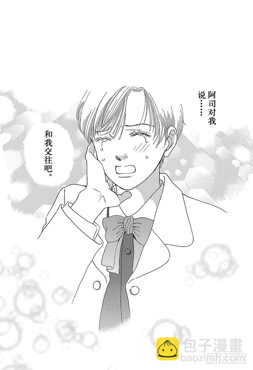 《花样男子》第62话 第38页